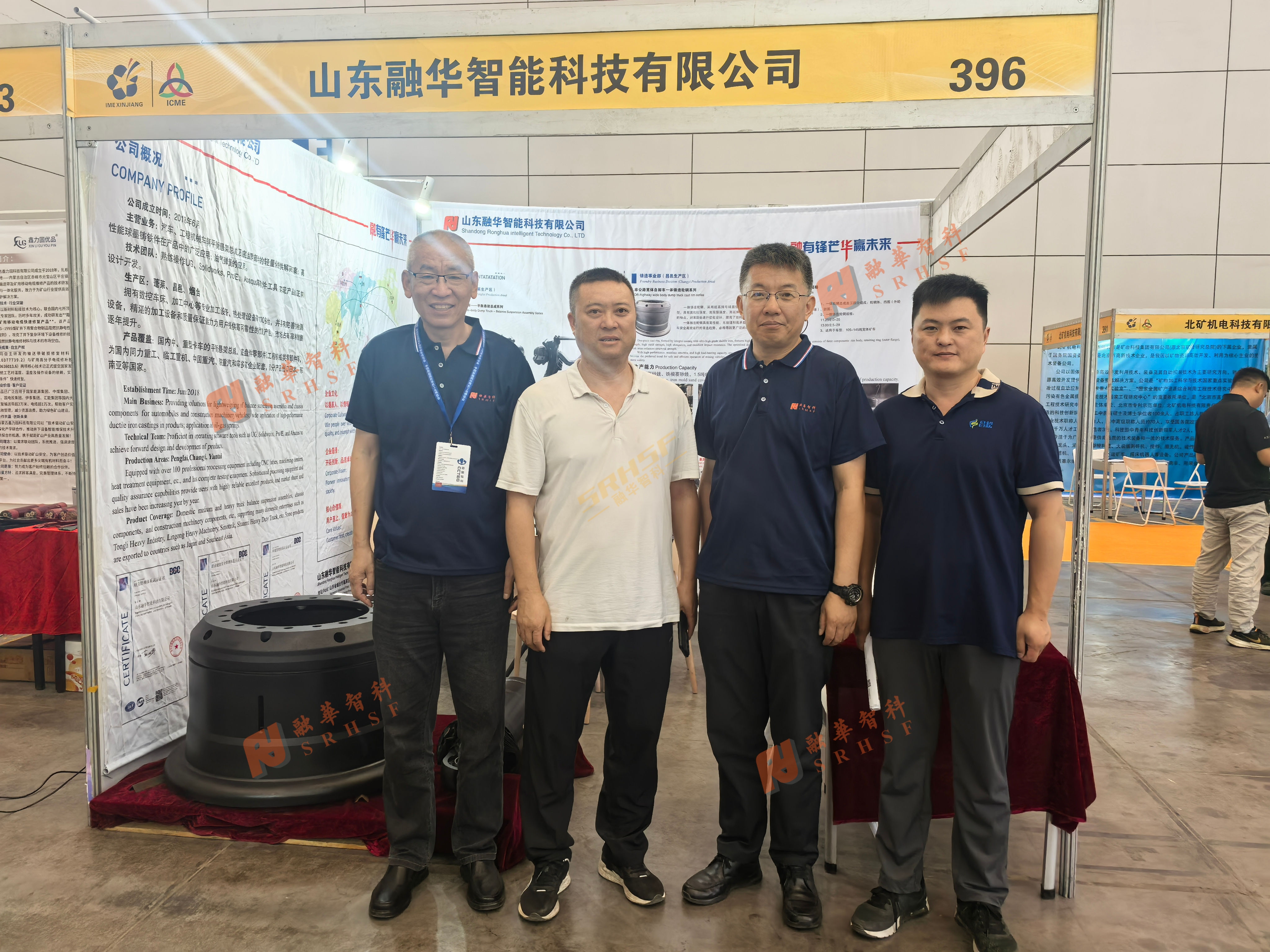 “稳定承载，高效前行”——山东融华智能科技有限公司亮相新疆矿博会！